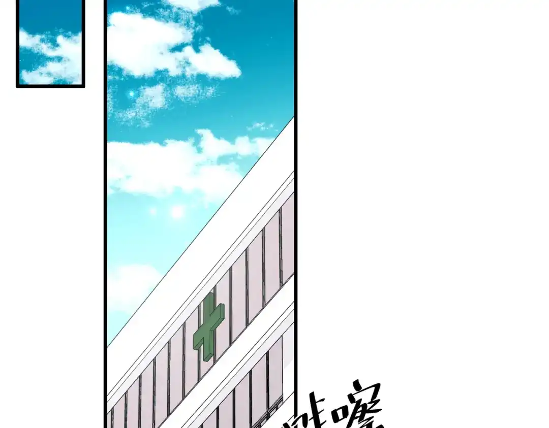《第二次心跳》第11话 还在生气 第115页