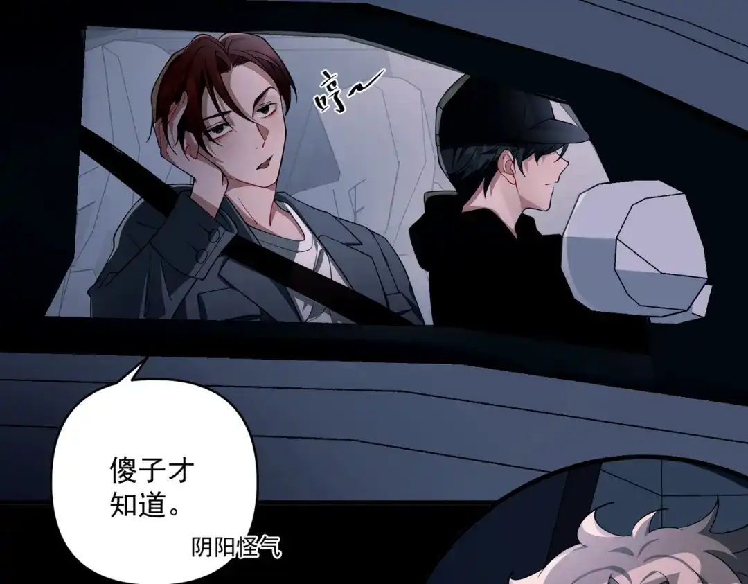 《第二次心跳》第11话 还在生气 第111页