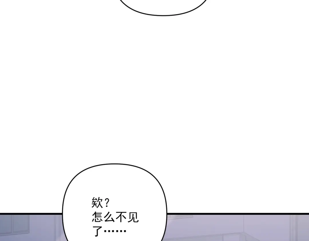 《第二次心跳》第11话 还在生气 第10页