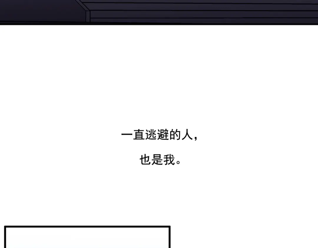 《第二次心跳》第11话 还在生气 第91页