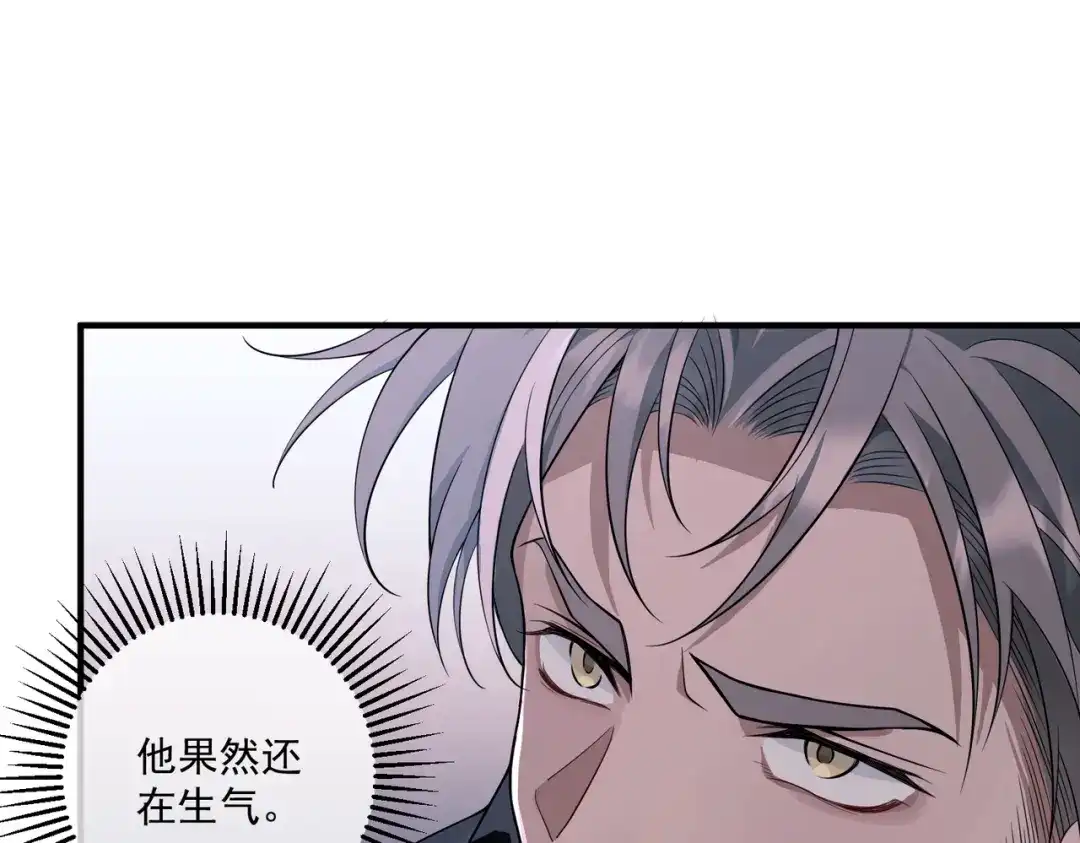 《第二次心跳》第11话 还在生气 第59页