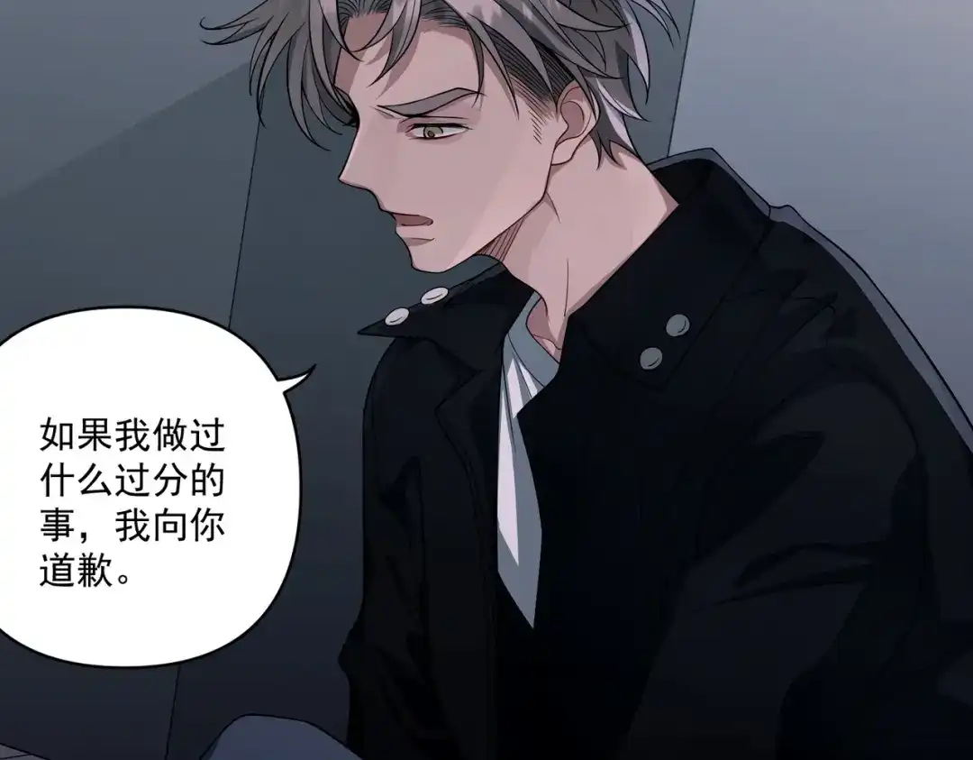 《第二次心跳》第11话 还在生气 第76页