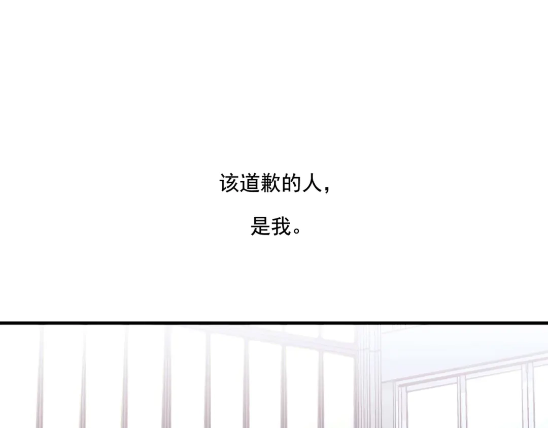 《第二次心跳》第11话 还在生气 第89页