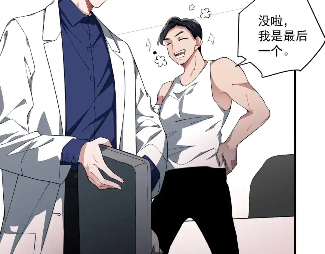 《第二次心跳》第11话 还在生气 第120页
