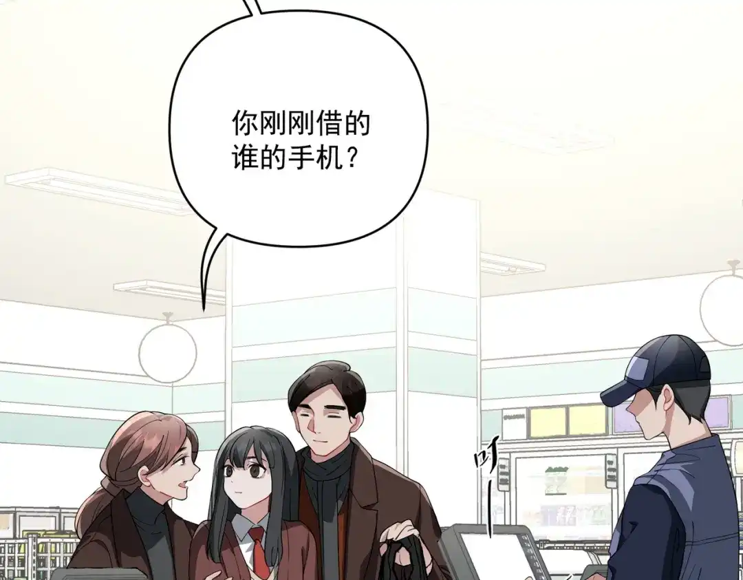 《第二次心跳》第11话 还在生气 第6页