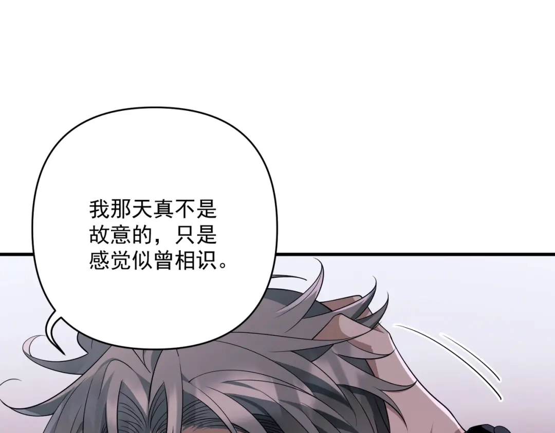 《第二次心跳》第11话 还在生气 第69页
