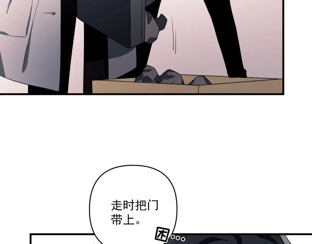 《第二次心跳》第11话 还在生气 第121页