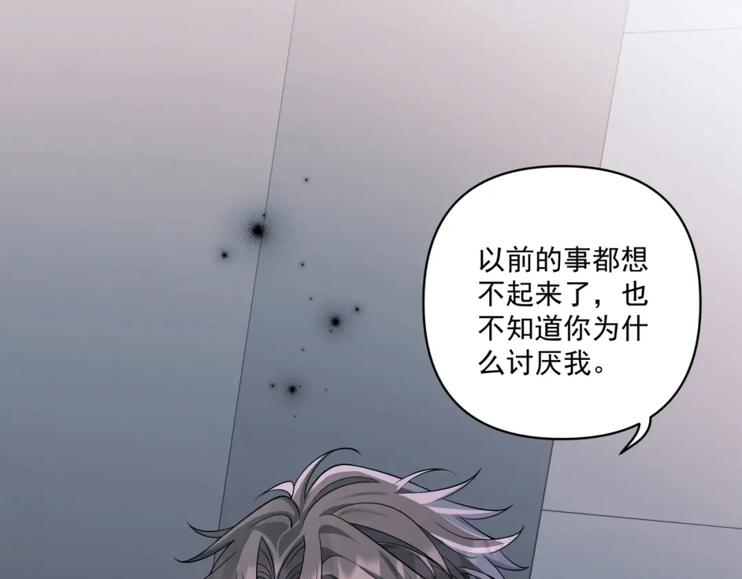 《第二次心跳》第11话 还在生气 第75页
