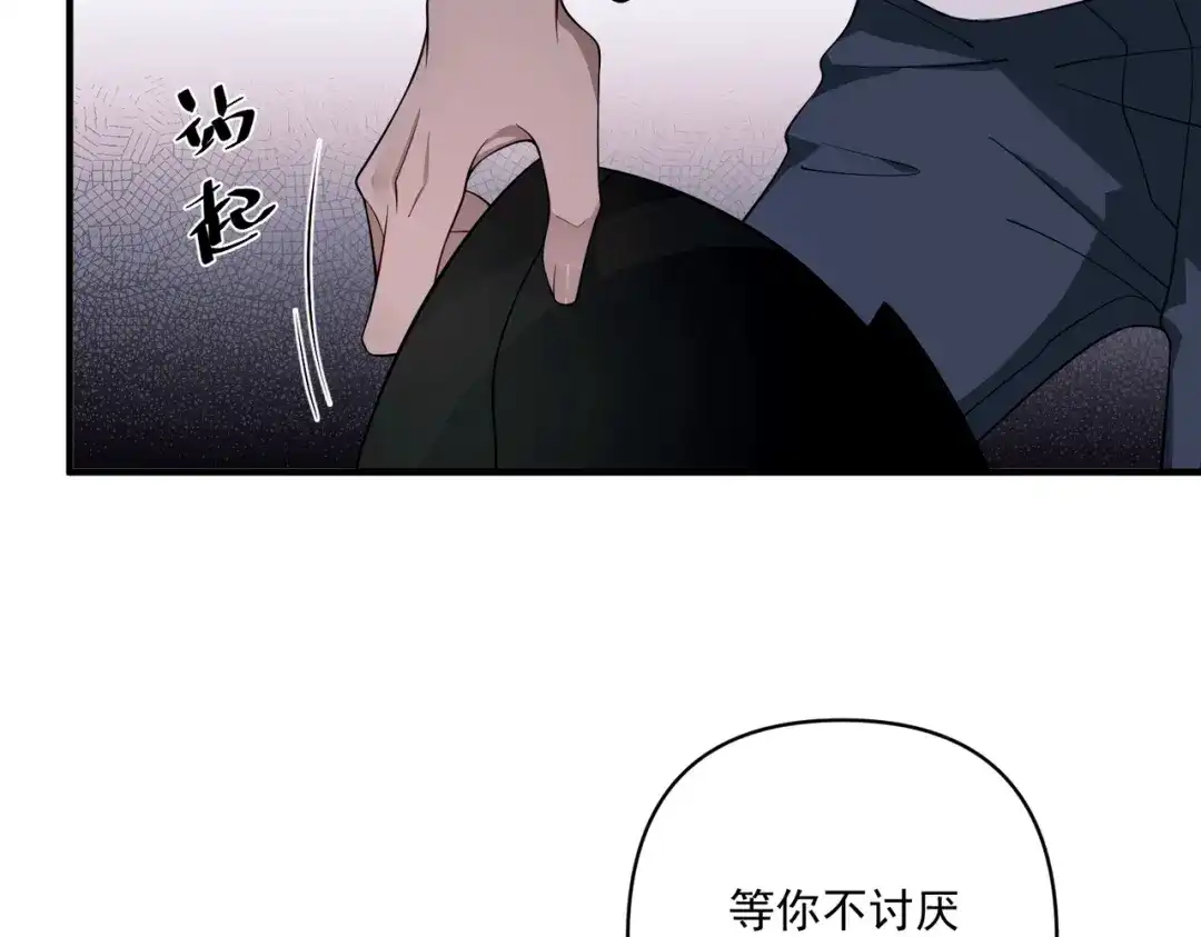 《第二次心跳》第11话 还在生气 第79页