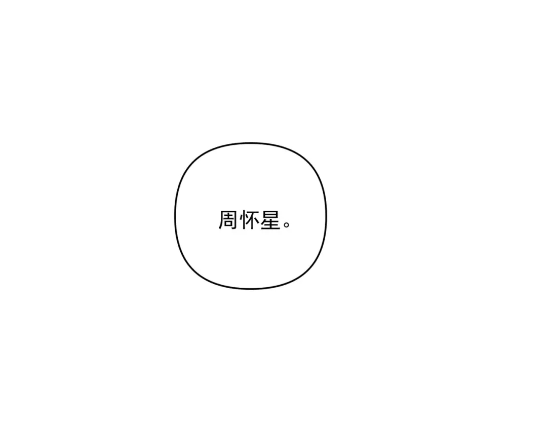 《第二次心跳》第11话 还在生气 第64页