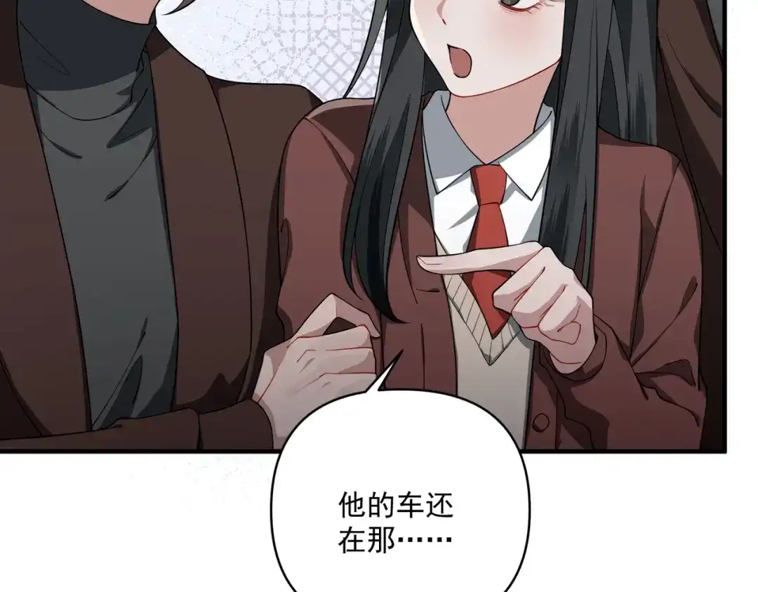 《第二次心跳》第11话 还在生气 第9页