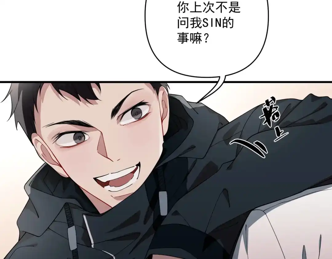 《第二次心跳》第11话 还在生气 第134页