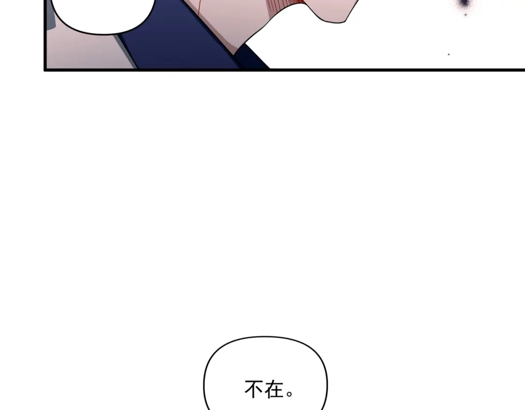 《第二次心跳》第11话 还在生气 第127页