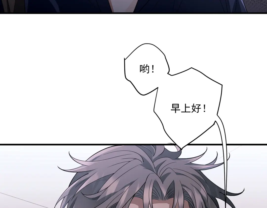 《第二次心跳》第11话 还在生气 第49页