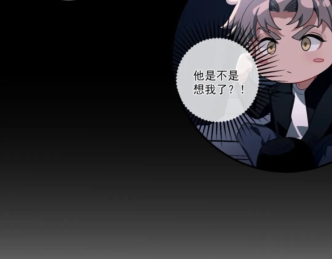 《第二次心跳》第11话 还在生气 第112页