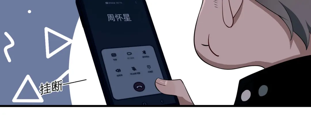 《第二次心跳》第11话 还在生气 第32页