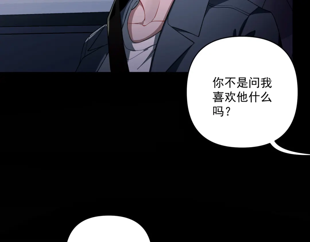 《第二次心跳》第11话 还在生气 第104页
