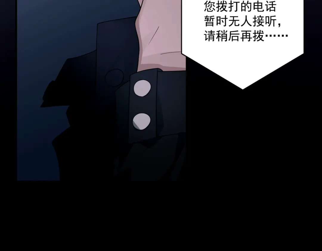 《第二次心跳》第11话 还在生气 第30页