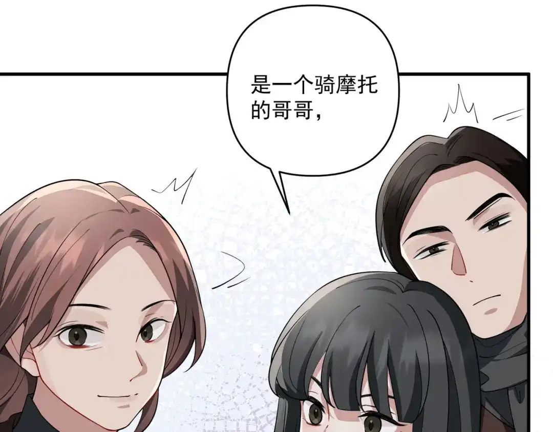 《第二次心跳》第11话 还在生气 第8页