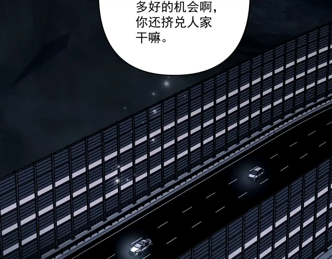 《第二次心跳》第11话 还在生气 第107页