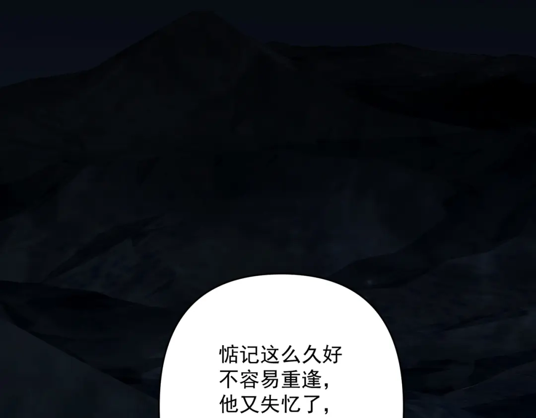《第二次心跳》第11话 还在生气 第106页