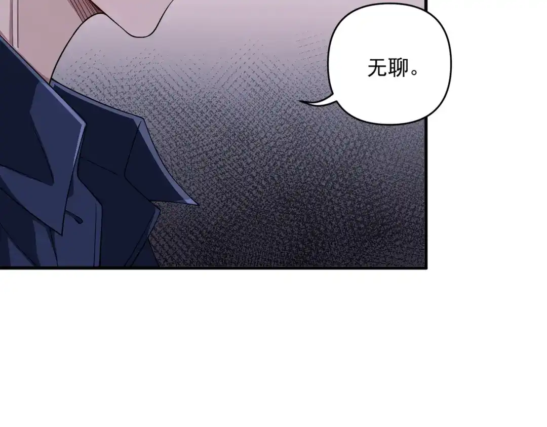 《第二次心跳》第11话 还在生气 第58页
