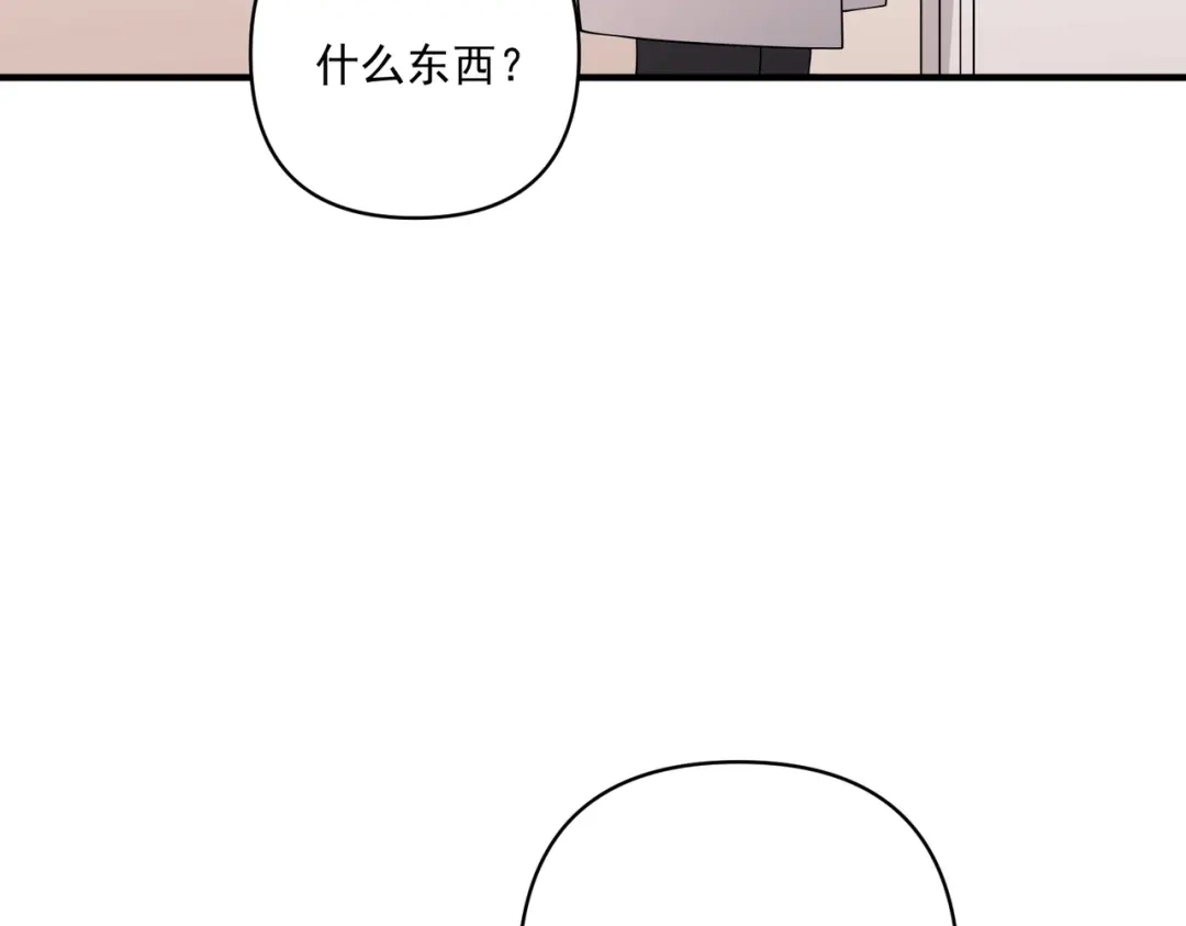 《第二次心跳》第11话 还在生气 第133页