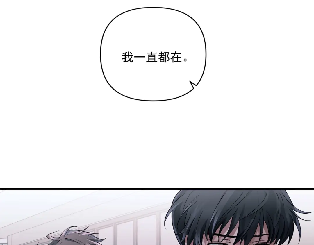 《第二次心跳》第11话 还在生气 第82页