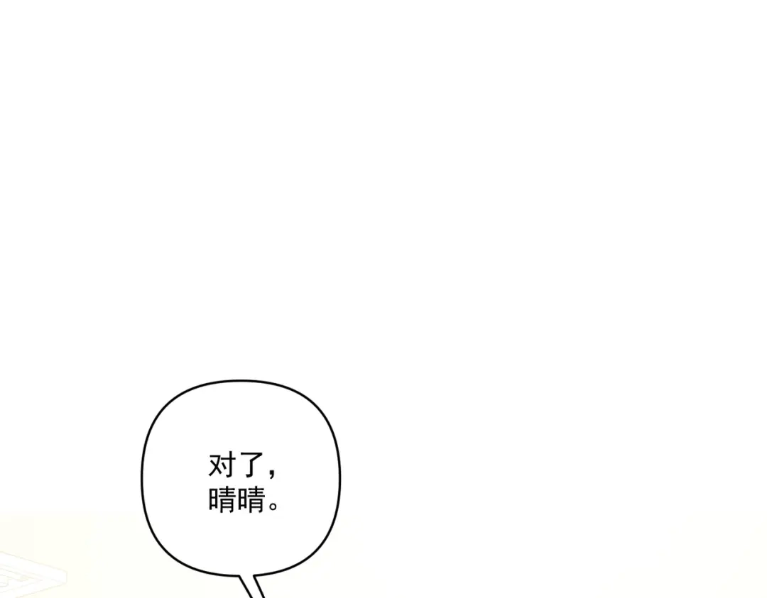 《第二次心跳》第11话 还在生气 第5页