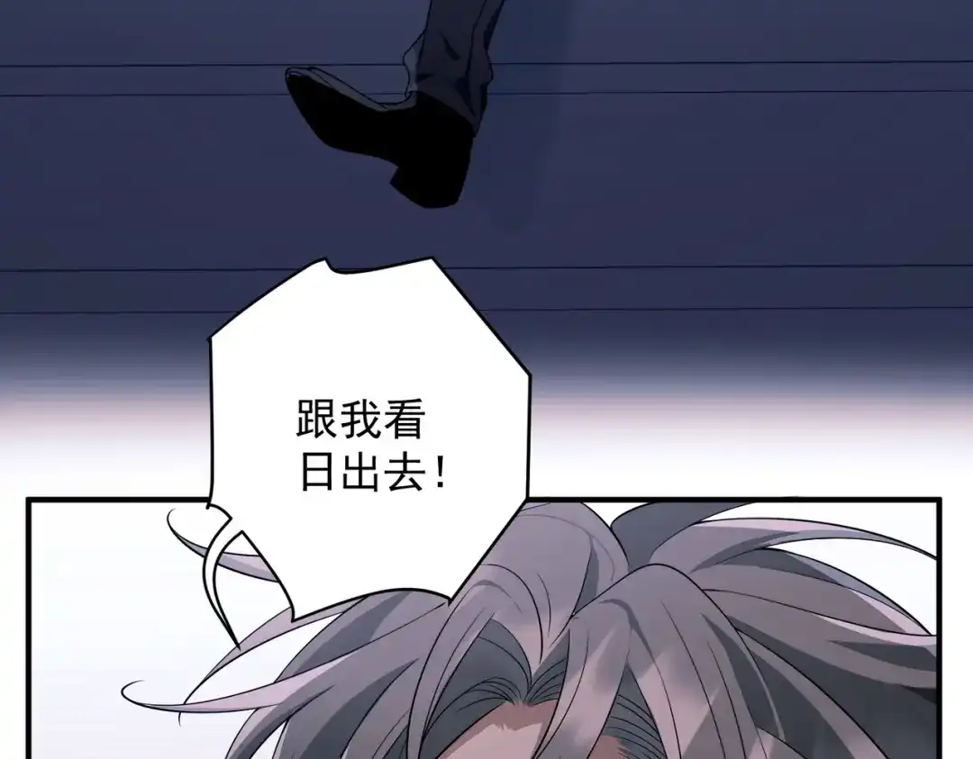《第二次心跳》第11话 还在生气 第54页