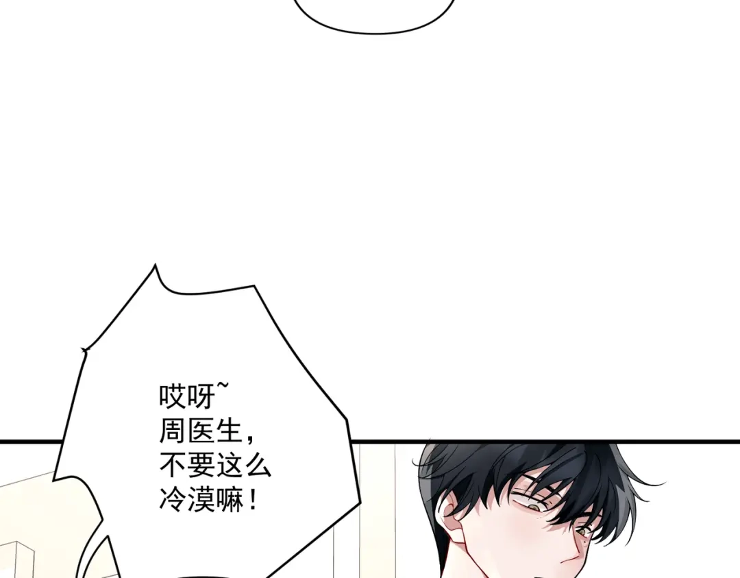 《第二次心跳》第11话 还在生气 第128页