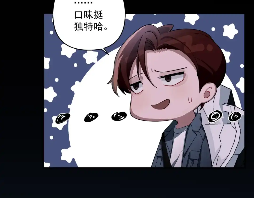 《第二次心跳》第11话 还在生气 第105页