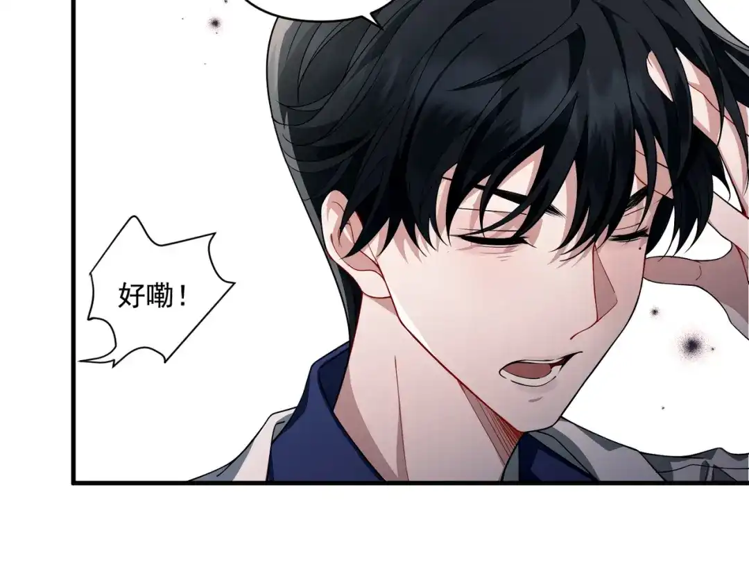 《第二次心跳》第11话 还在生气 第122页