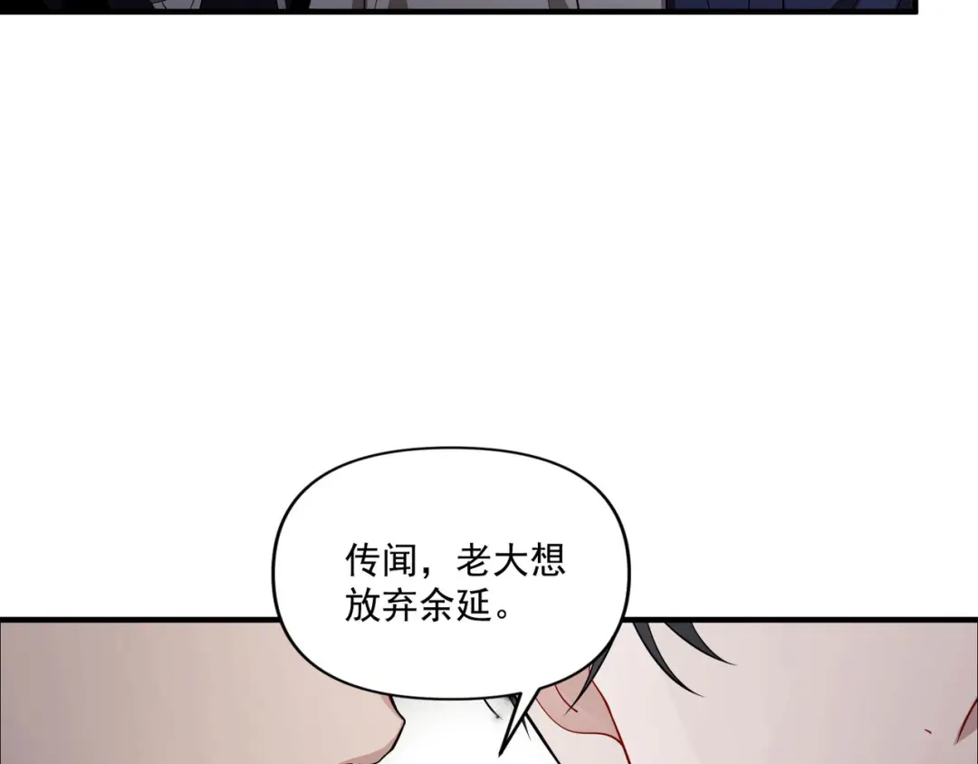 《第二次心跳》第12话 无人接听 第13页