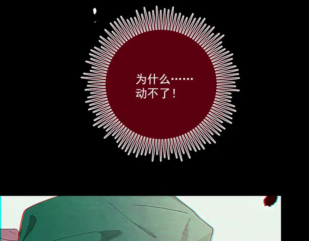 《第二次心跳》第12话 无人接听 第31页