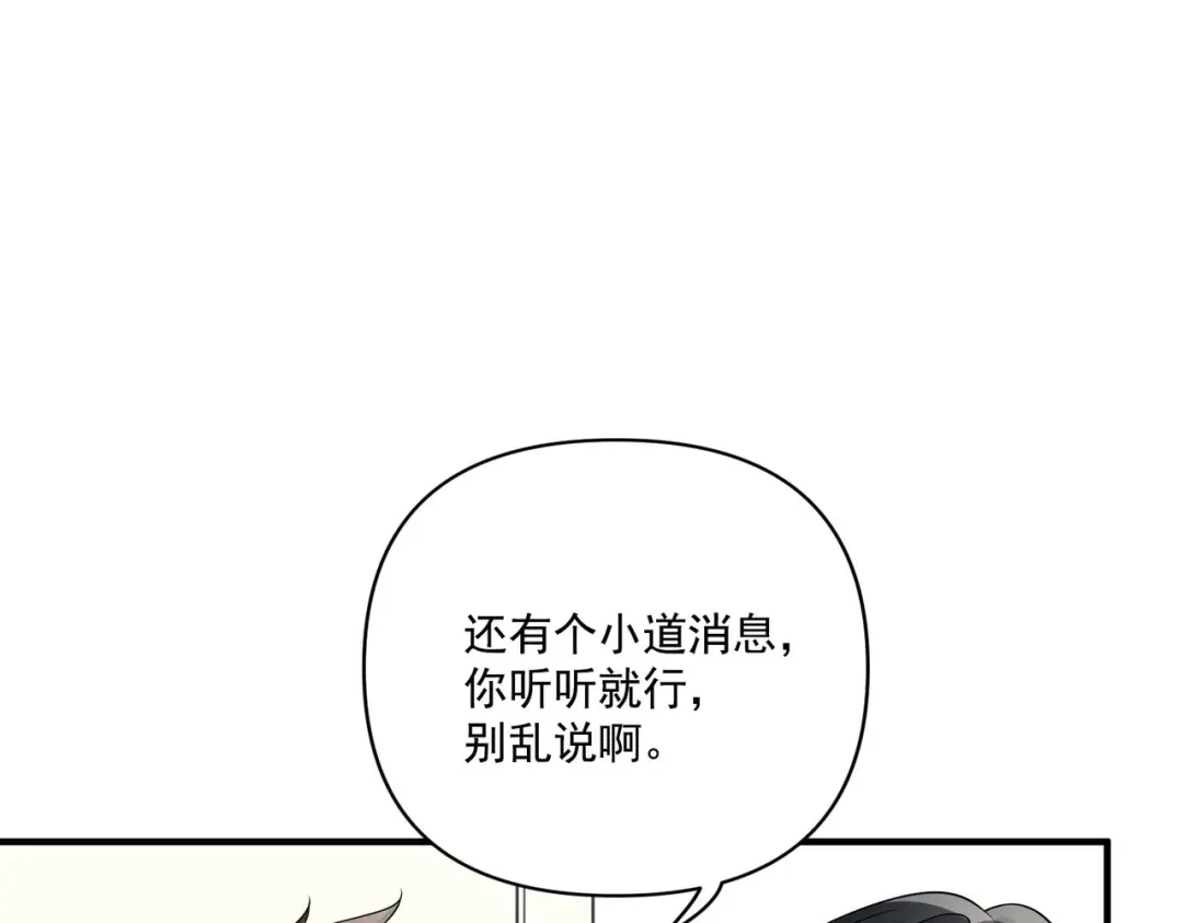 《第二次心跳》第12话 无人接听 第11页