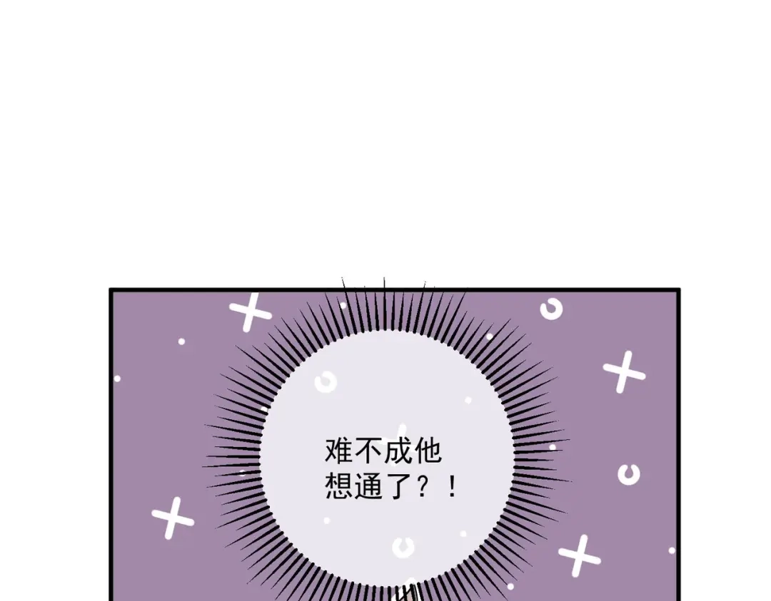 《第二次心跳》第12话 无人接听 第118页