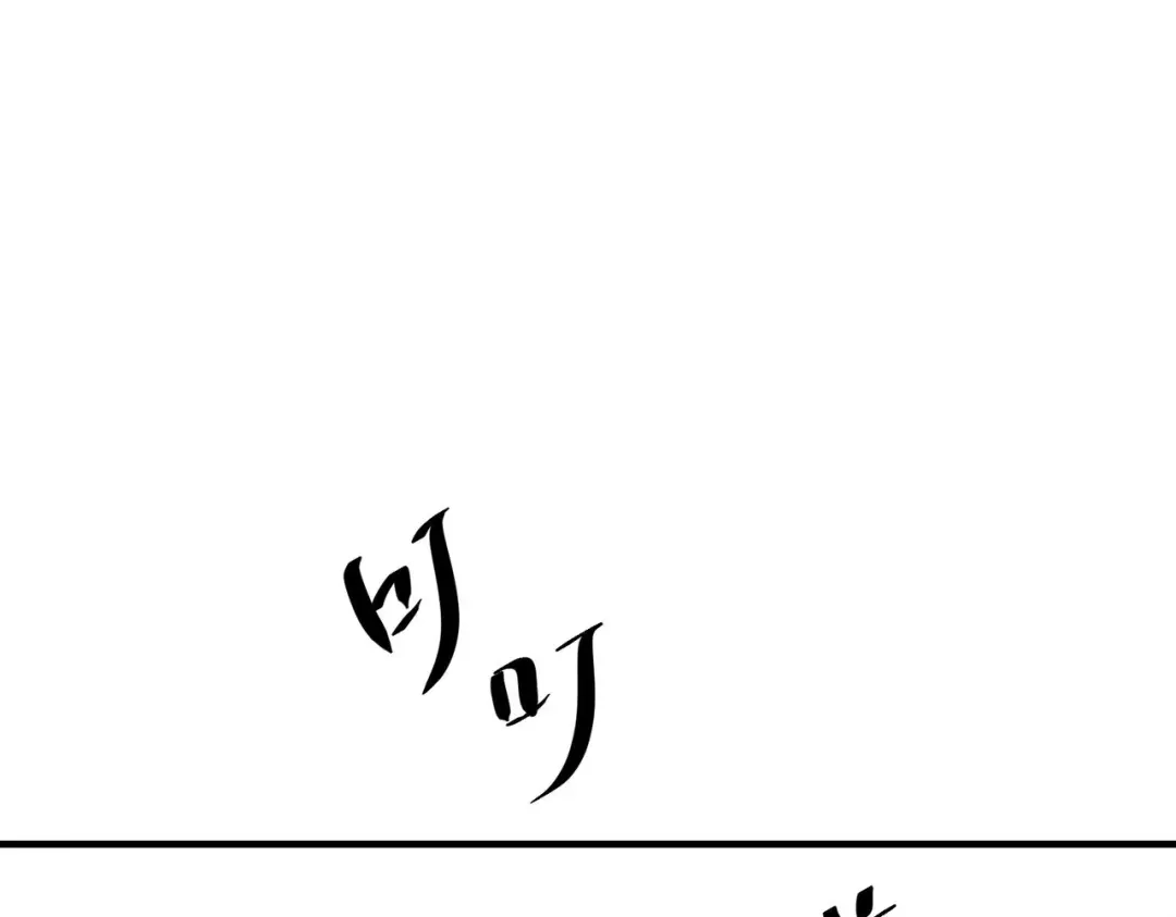《第二次心跳》第12话 无人接听 第87页