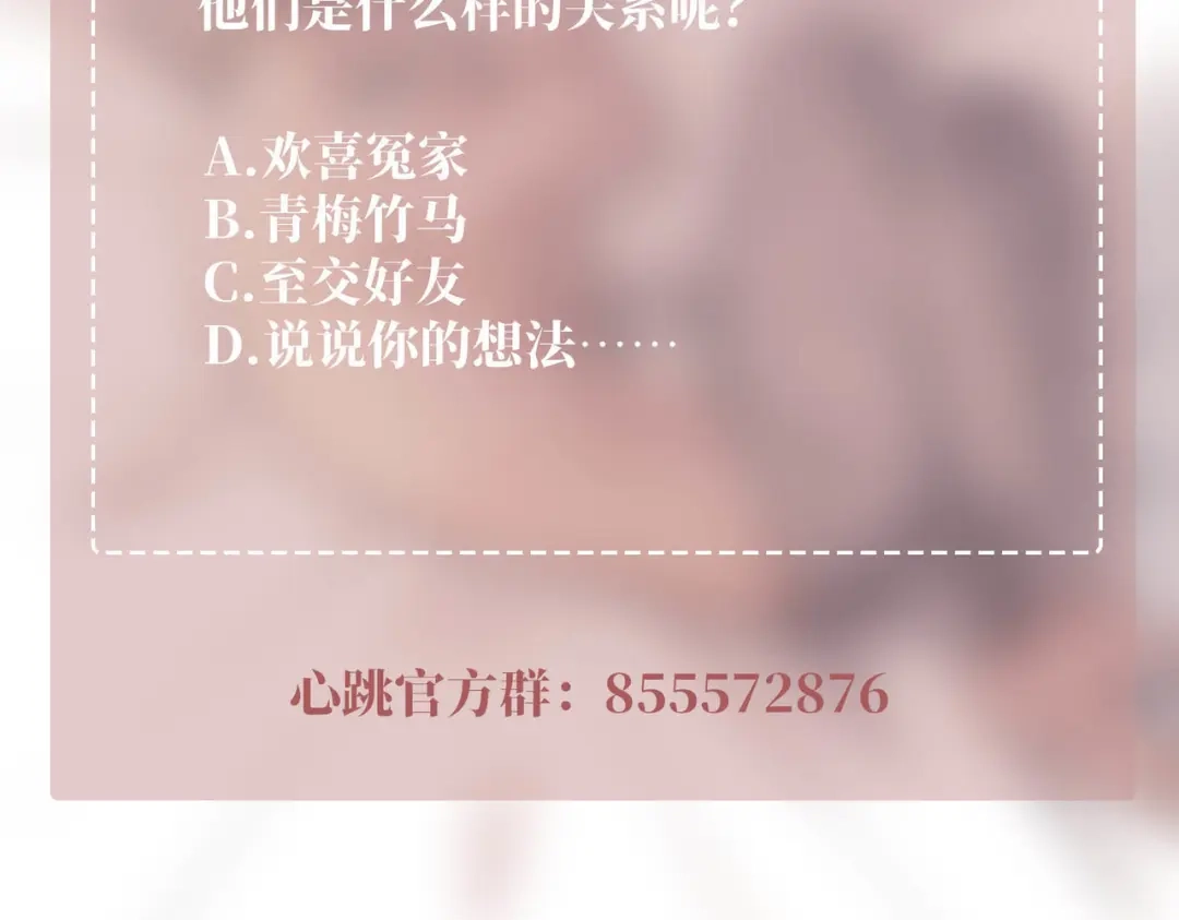 《第二次心跳》第12话 无人接听 第147页