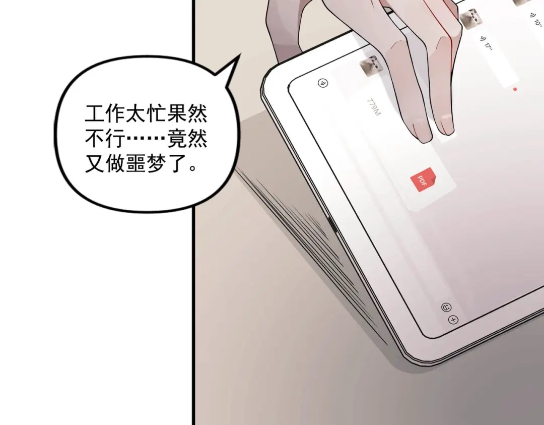 《第二次心跳》第12话 无人接听 第44页