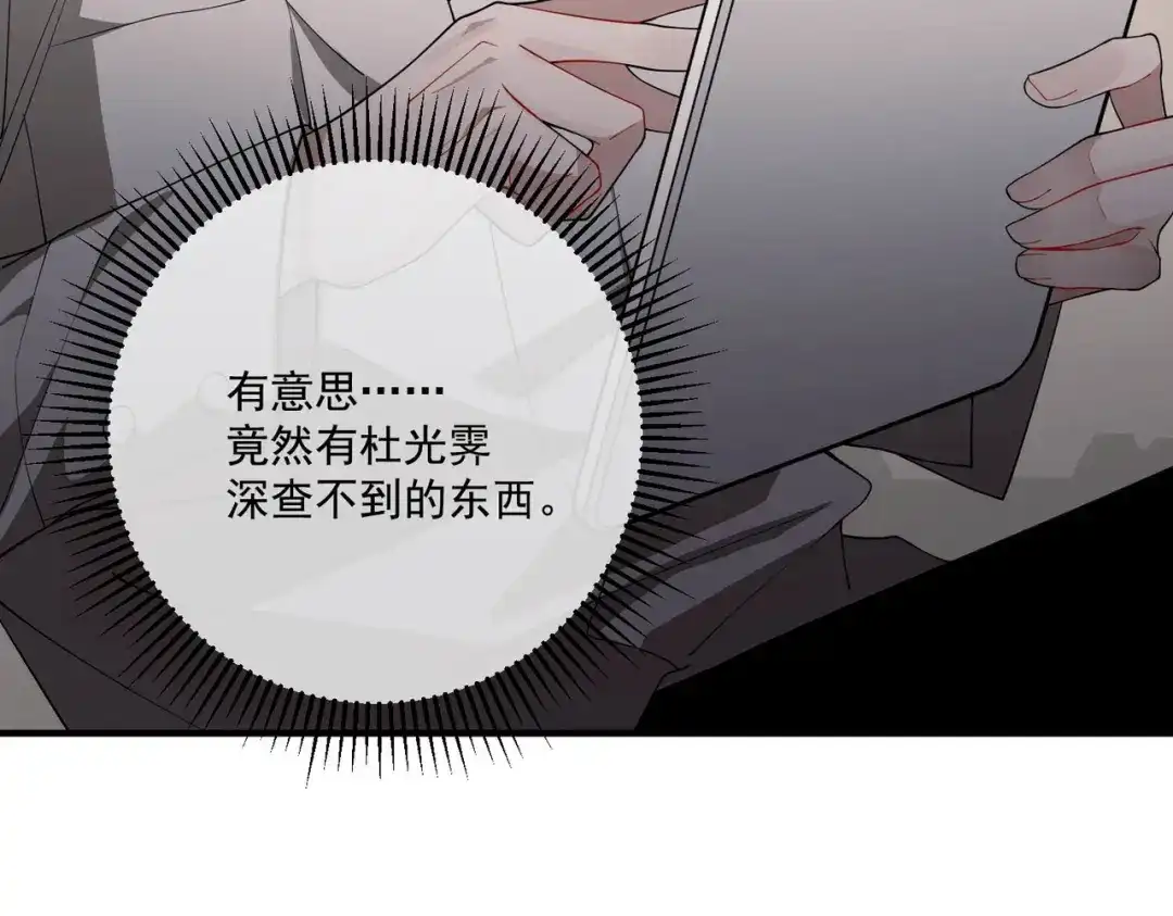 《第二次心跳》第12话 无人接听 第48页