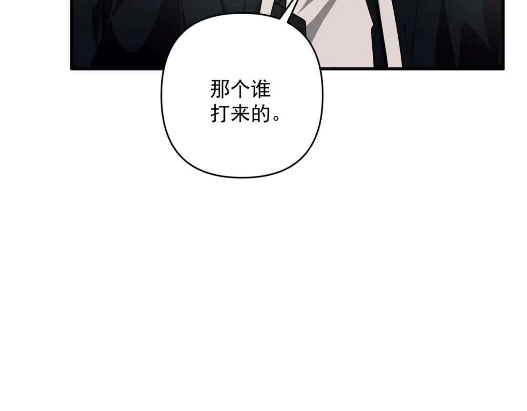 《第二次心跳》第12话 无人接听 第113页