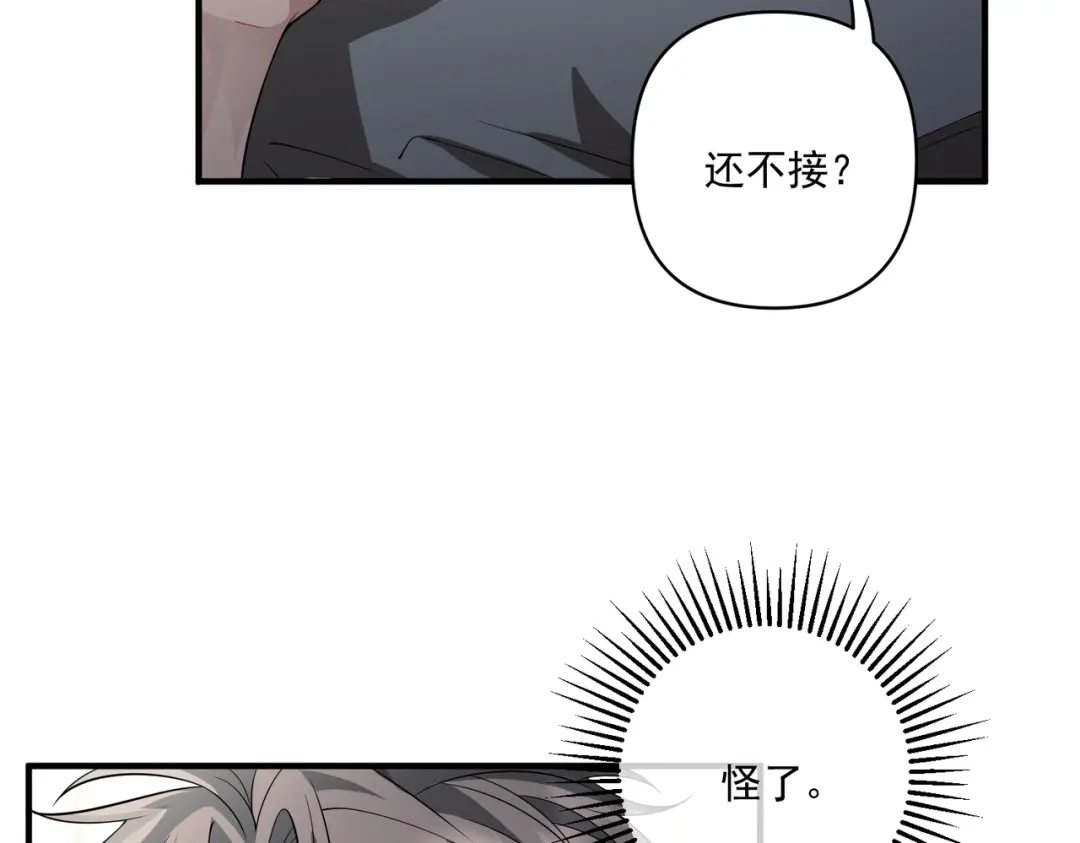 《第二次心跳》第13话 主动点 第17页