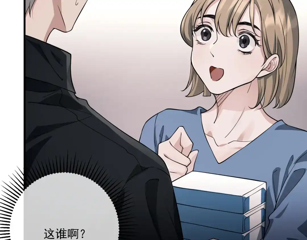 《第二次心跳》第13话 主动点 第136页