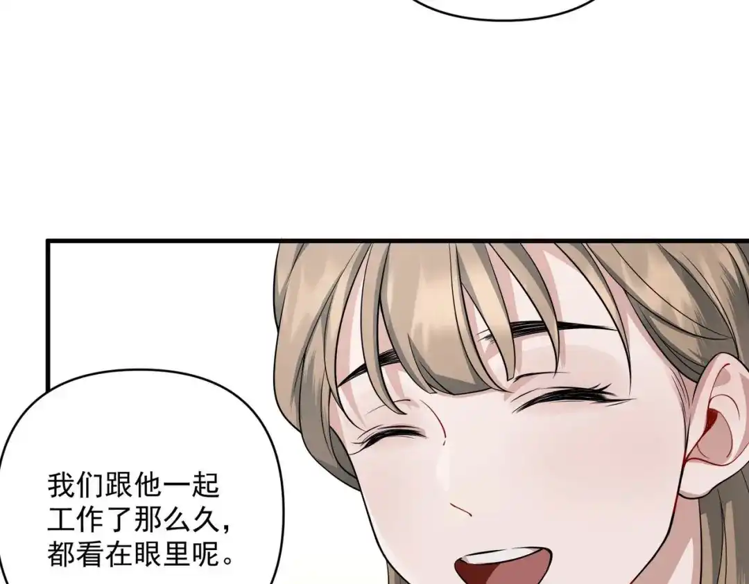 《第二次心跳》第13话 主动点 第155页