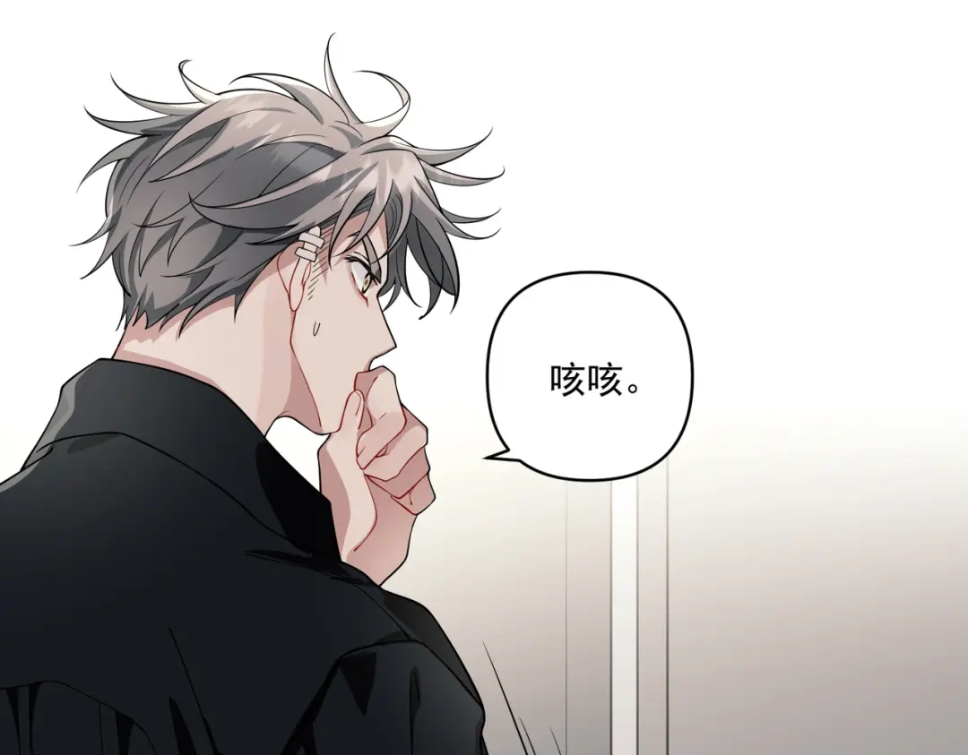 《第二次心跳》第13话 主动点 第34页