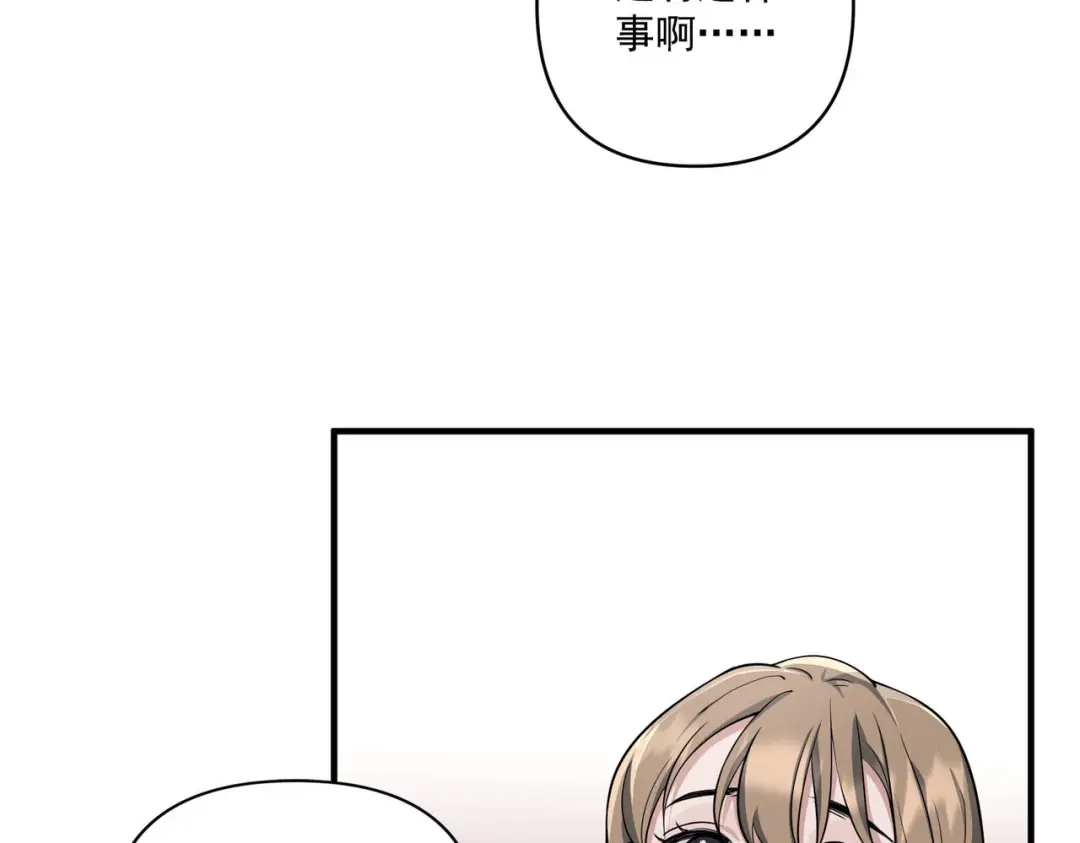 《第二次心跳》第13话 主动点 第151页