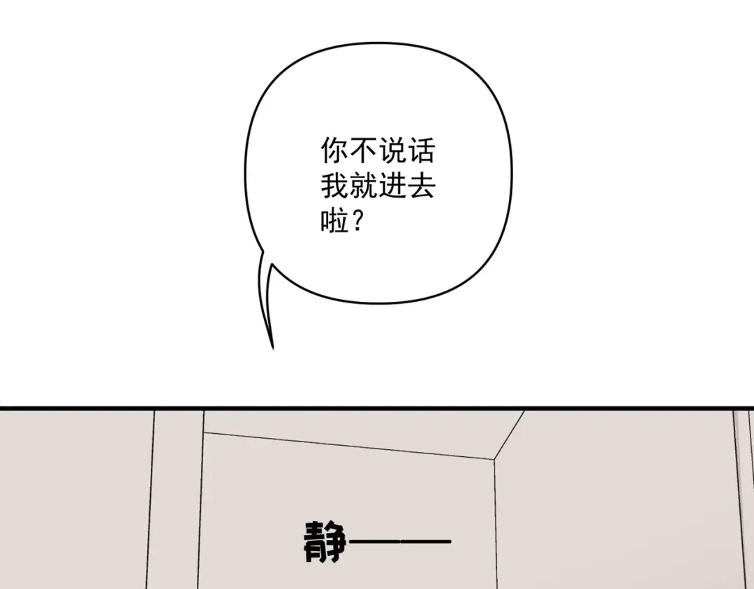《第二次心跳》第13话 主动点 第79页
