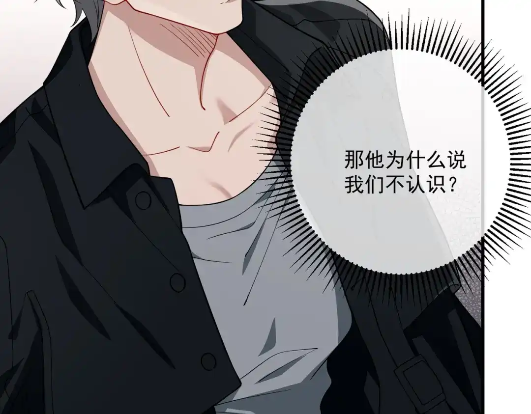 《第二次心跳》第13话 主动点 第172页