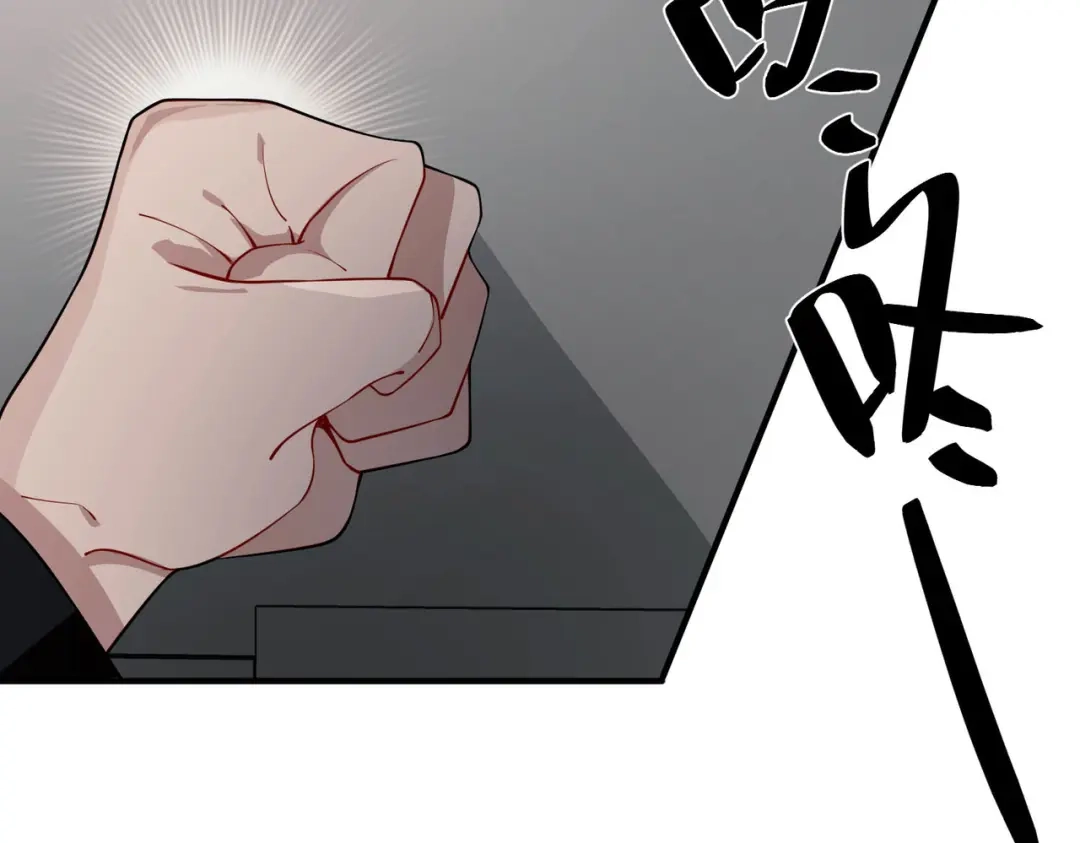 《第二次心跳》第13话 主动点 第58页